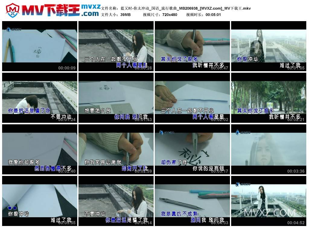 蓝又时-你太冲动_国语_流行歌曲_MB206938
